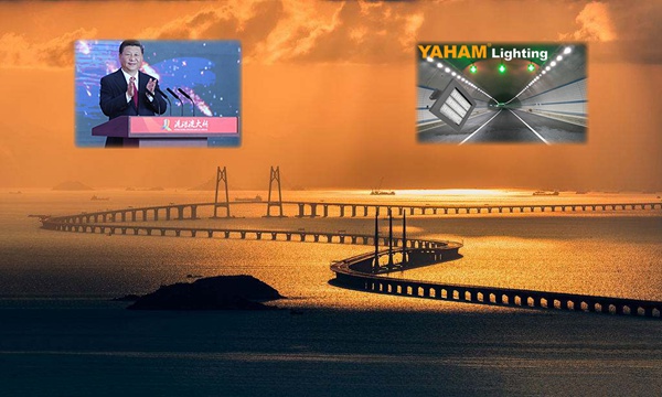 习近平宣布港珠澳大桥正式开通-元亨照明工程正式点亮